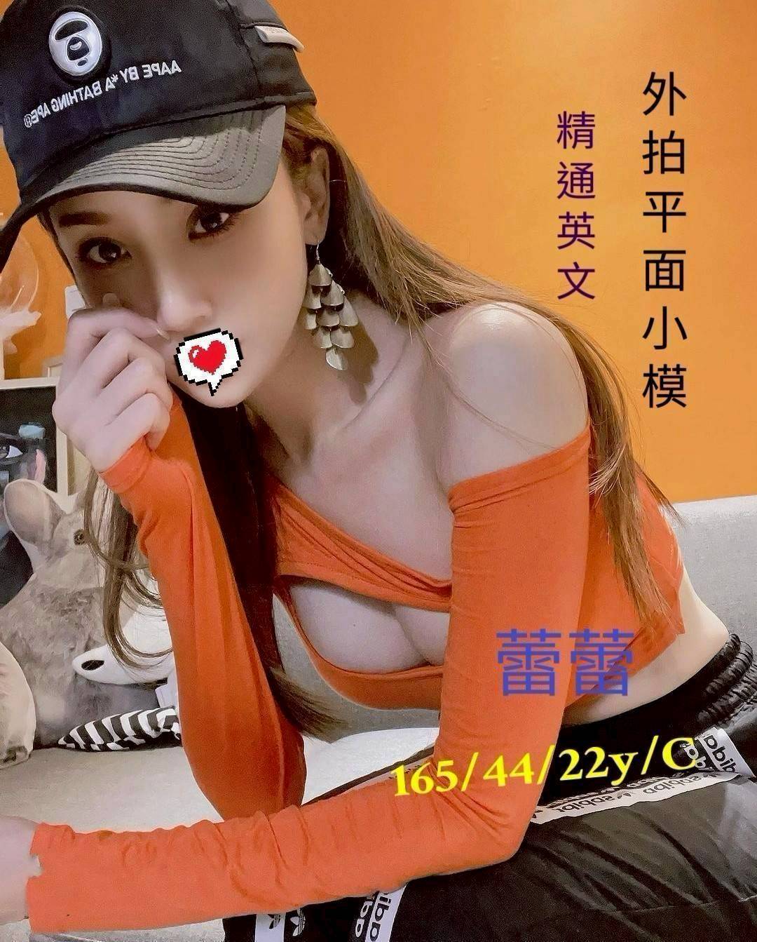 宜蘭 兼職 米娜 34F 擅長穴道推